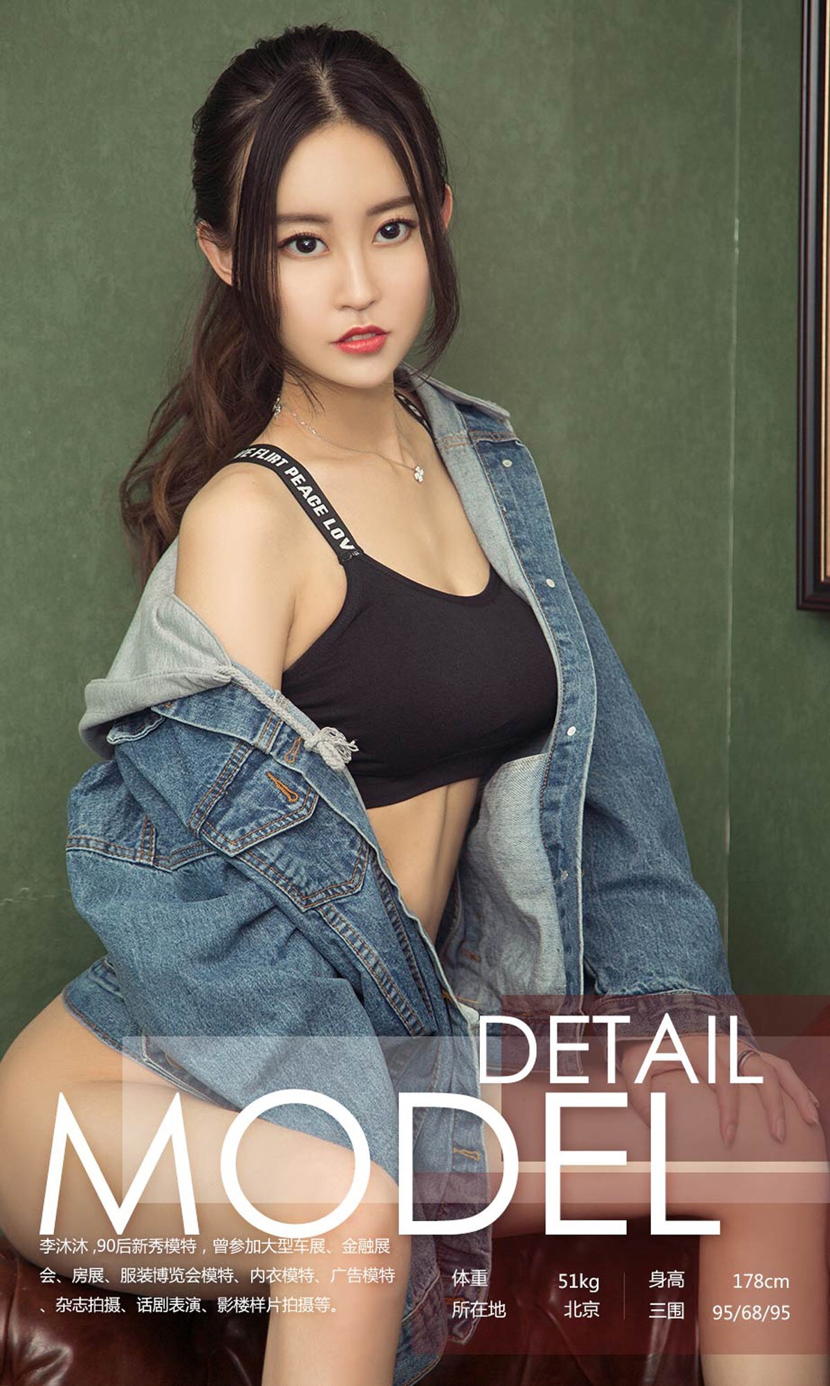 [爱尤物]2018APP No.1086 李沐沐